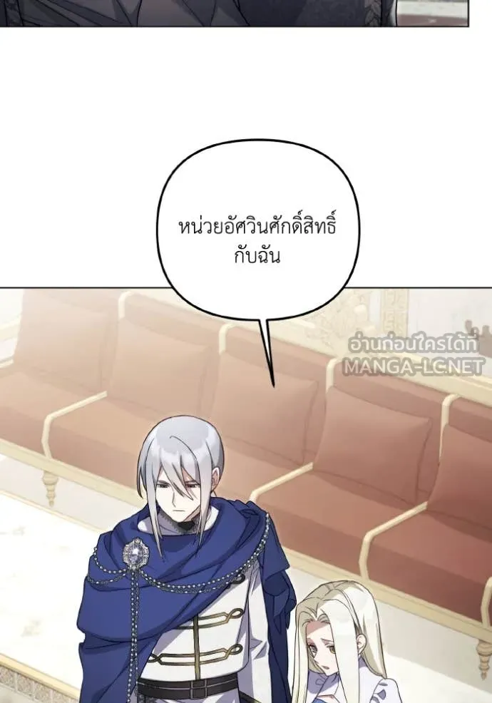 ราชินีจอมมาร ตอนที่ 84 รูปที่ 14