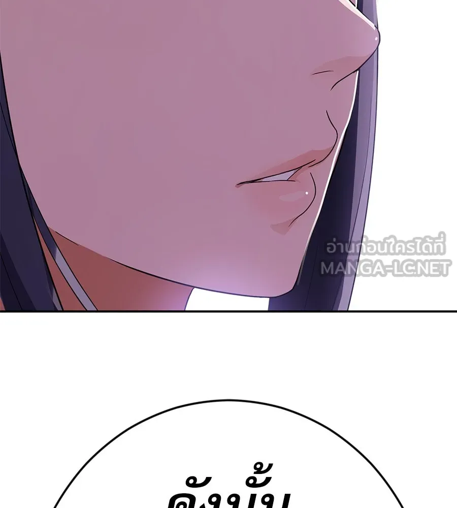 คอลเซ็นเตอร์เปลี่ยนชีวิต ตอนที่ 52 อัปเกรด รูปที่ 144