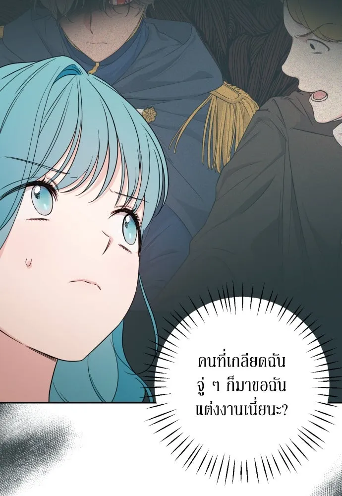 เลดี้มินต์ ตอนที่ 36 รูปที่ 67