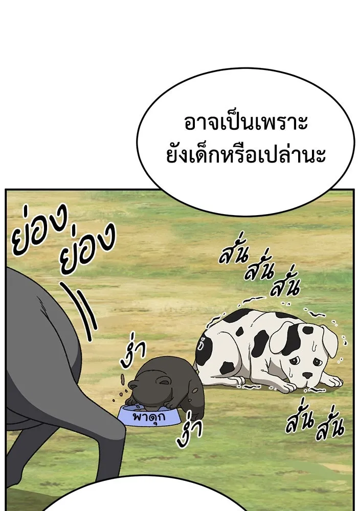 ช่วยเปลี่ยนฉันที ตอนที่ 319. ซีซัน 3 ฮยอนยอจู 14 รูปที่ 143