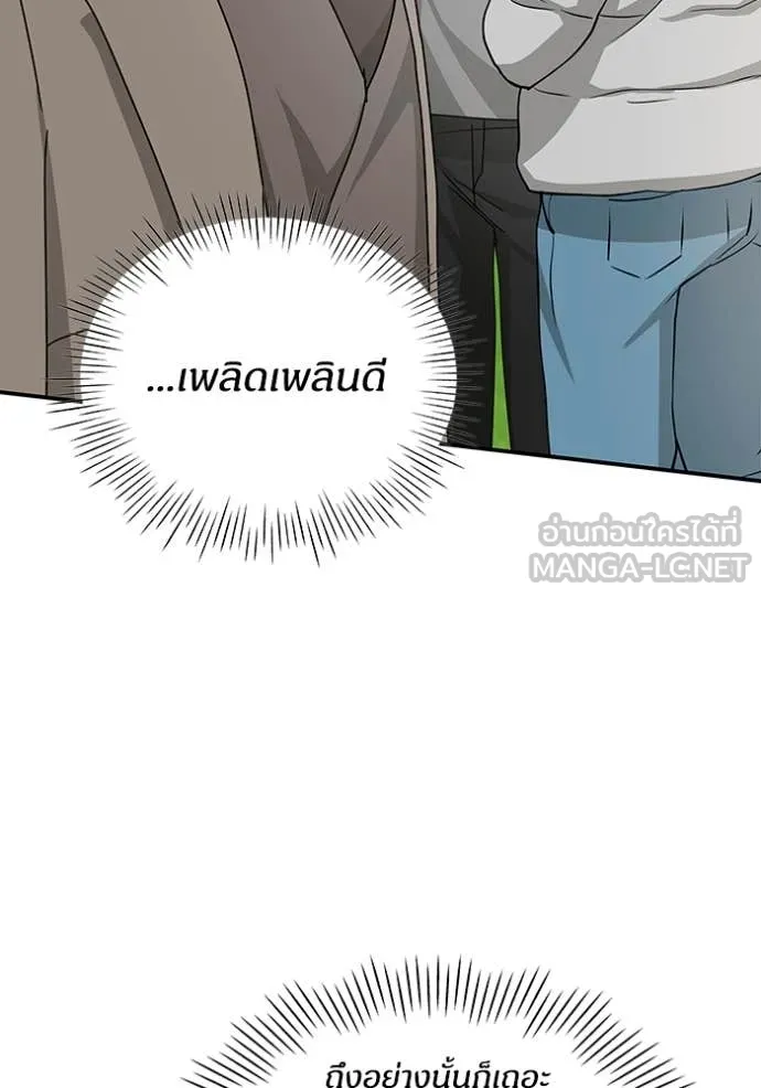 ฉันเนี่ยนะ ตอนที่ 14 รูปที่ 63