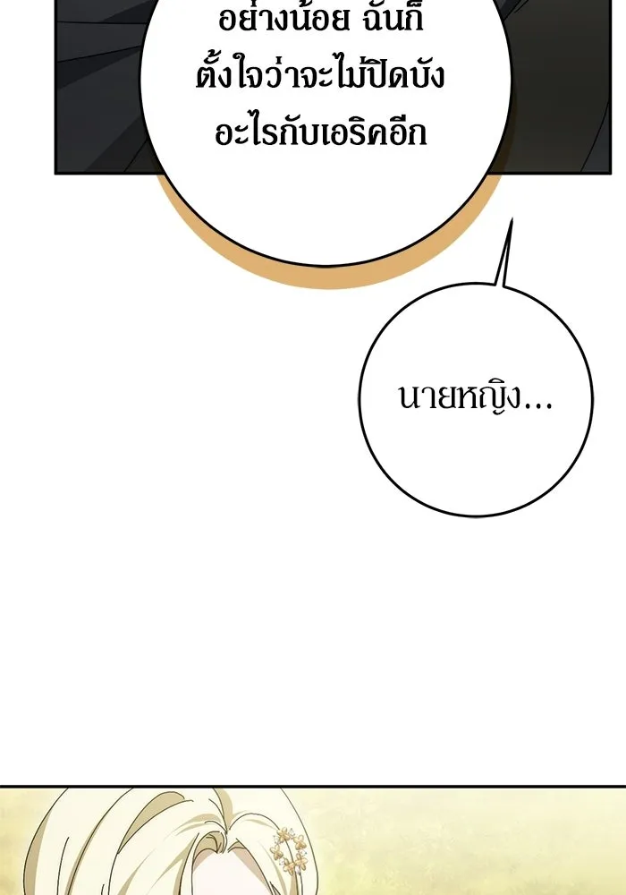 เบื้องหลังรอยยิ้มของเจ้าหญิง ตอนที่ 100 รูปที่ 70