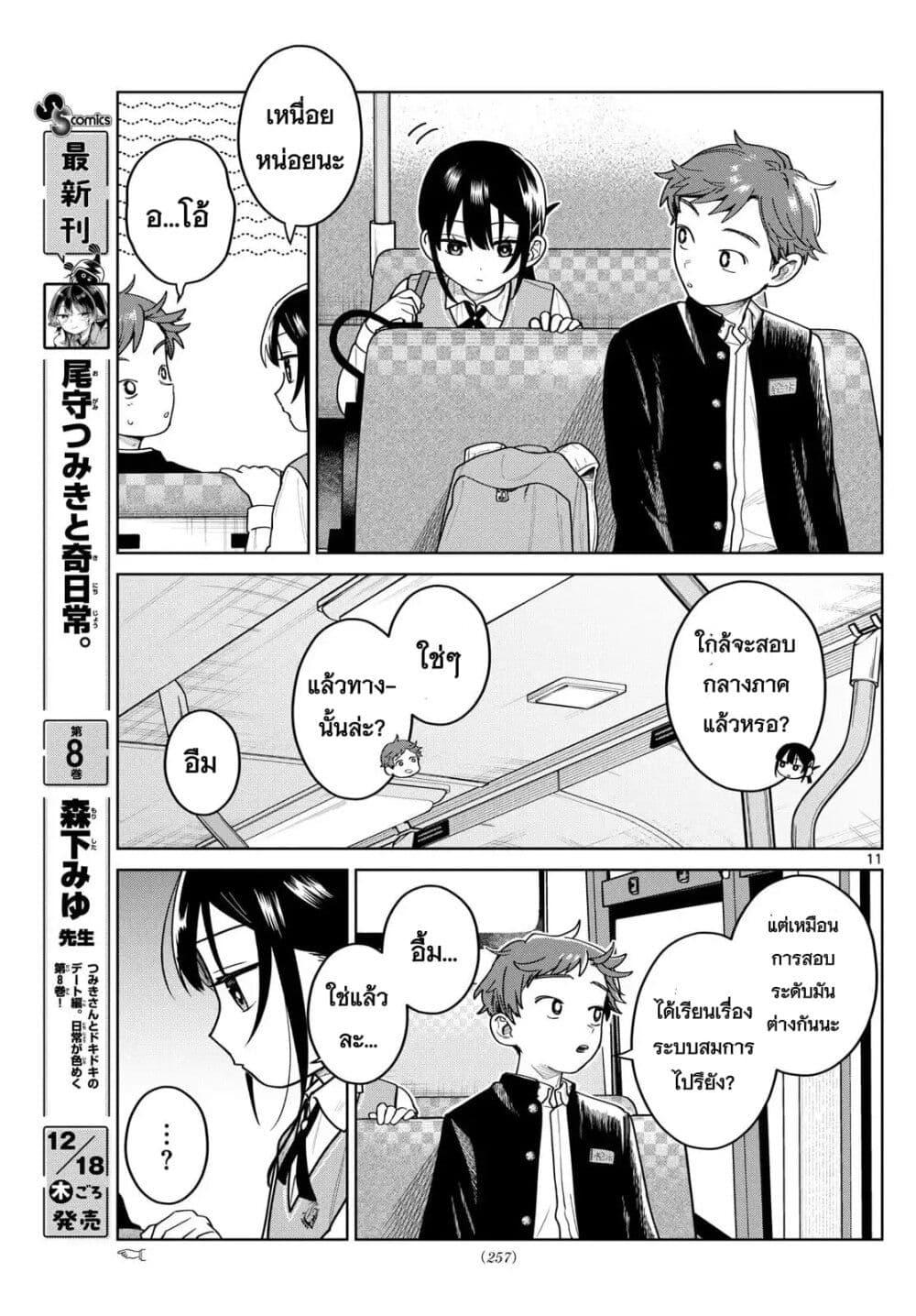 Manga-lc-com อ่านมังงะ อ่านการ์ตูน ออนไลน์ ฟรี Futari Bus ตอนที่ 1 2 3 4 5 6 7 8 9 10 11 12 13 14 ฟรี ไม่มีโฆษณา Manga-lc - อ่าน มังงะ อ่าน การ์ตูน ออนไลน์ อ่านมังงะ ฟรี