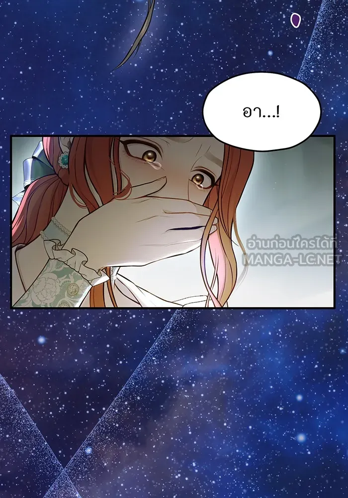 ห้องนอนลับของเจ้าหญิงต้องสาป ตอนที่ 120 ผู้ออกล่าผู้ล่า รูปที่ 12