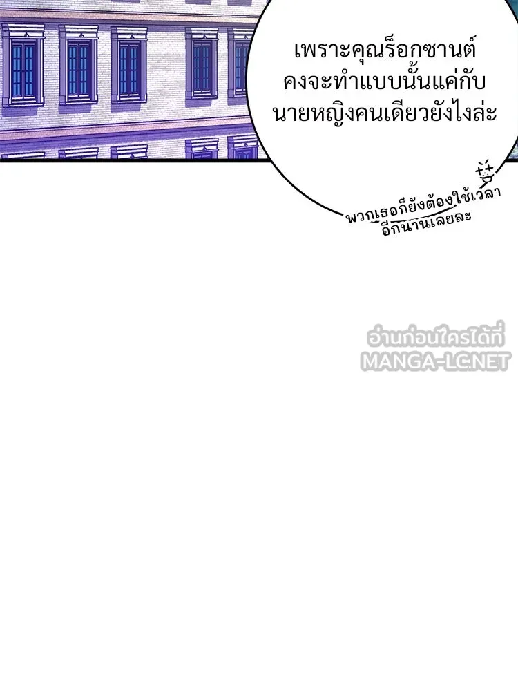 Bring the Love ตอนที่ 145 รูปที่ 54