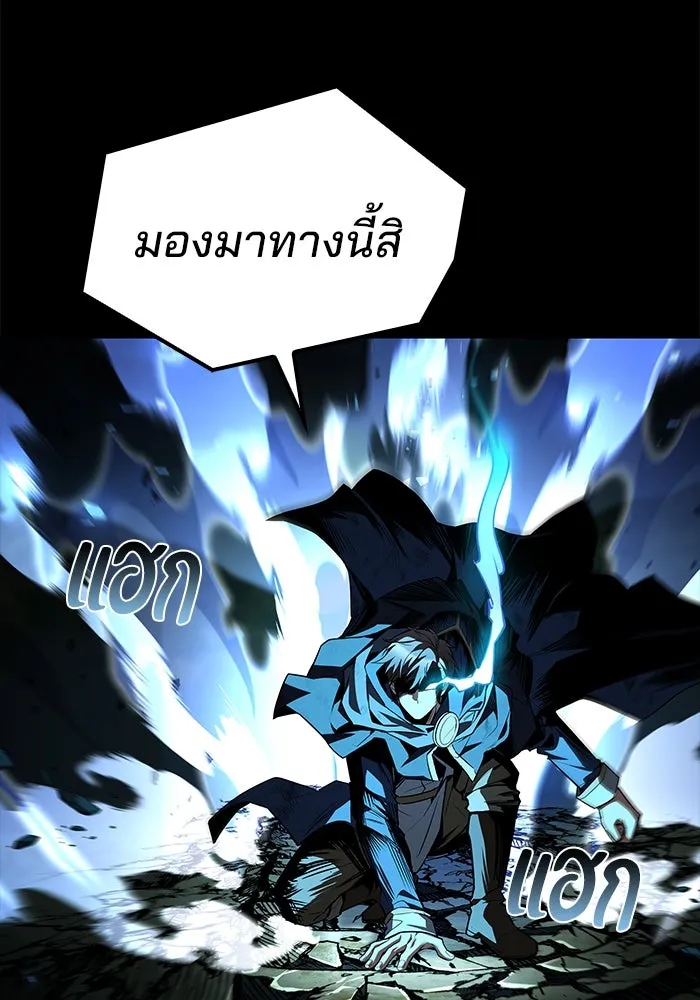 ครัวจอมเวท ตอนที่ 81 รูปที่ 136