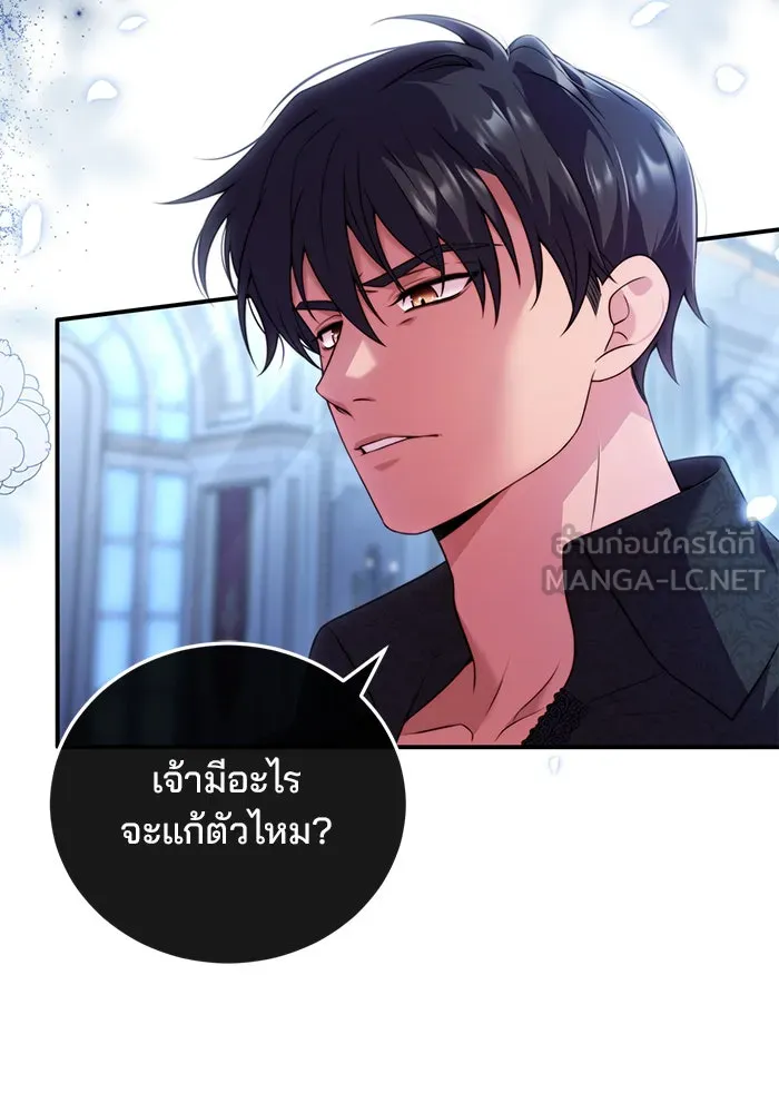 แผนหย่าสามีทรราช ตอนที่ 34 รูปที่ 24