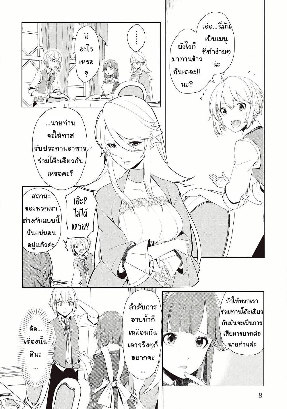 Manga-lc-com อ่านมังงะ อ่านการ์ตูน ออนไลน์ ฟรี Izure Saikyou no Renkinjutsushi ตอนที่ 1 2 3 4 5 6 7 8 9 10 11 12 13 14 ฟรี ไม่มีโฆษณา Manga-lc - อ่าน มังงะ อ่าน การ์ตูน ออนไลน์ อ่านมังงะ ฟรี