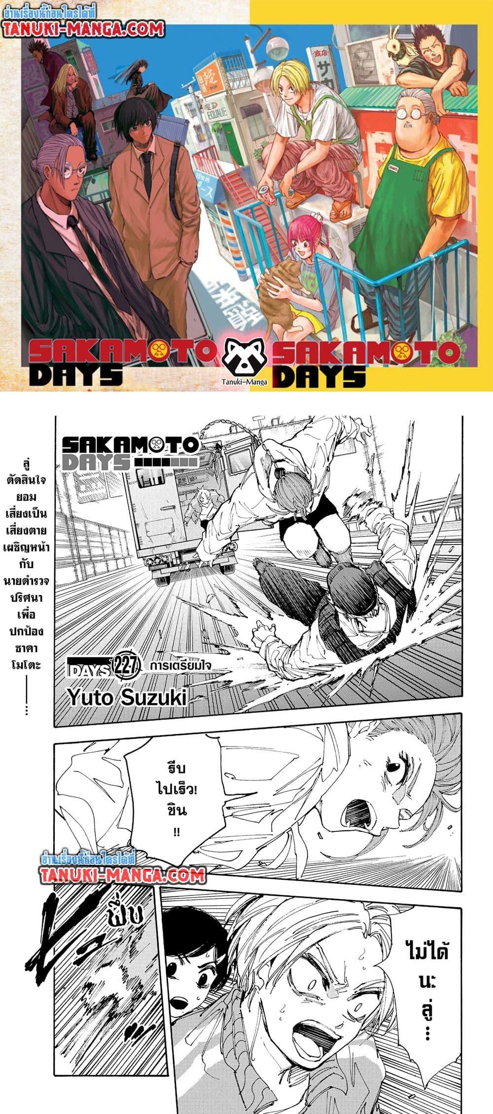 Manga-lc-com อ่านมังงะ อ่านการ์ตูน ออนไลน์ ฟรี Sakamoto Days ตอนที่ 1 2 3 4 5 6 7 8 9 10 11 12 13 14 ฟรี ไม่มีโฆษณา Manga-lc - อ่าน มังงะ อ่าน การ์ตูน ออนไลน์ อ่านมังงะ ฟรี
