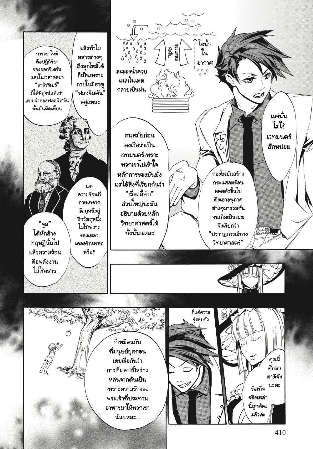 Manga-lc-com อ่านมังงะ อ่านการ์ตูน ออนไลน์ ฟรี Umineko no Naku Koro ni Episode 3 Banquet of the Golden Witc ตอนที่ 1 2 3 4 5 6 7 8 9 10 11 12 13 14 ฟรี ไม่มีโฆษณา Manga-lc - อ่าน มังงะ อ่าน การ์ตูน ออนไลน์ อ่านมังงะ ฟรี