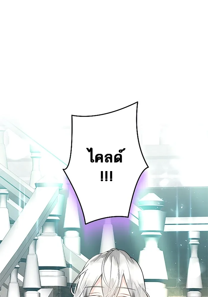 คุณหนูย้อนเวลามาเป็นอัศวิน ตอนที่ 31 รูปที่ 107