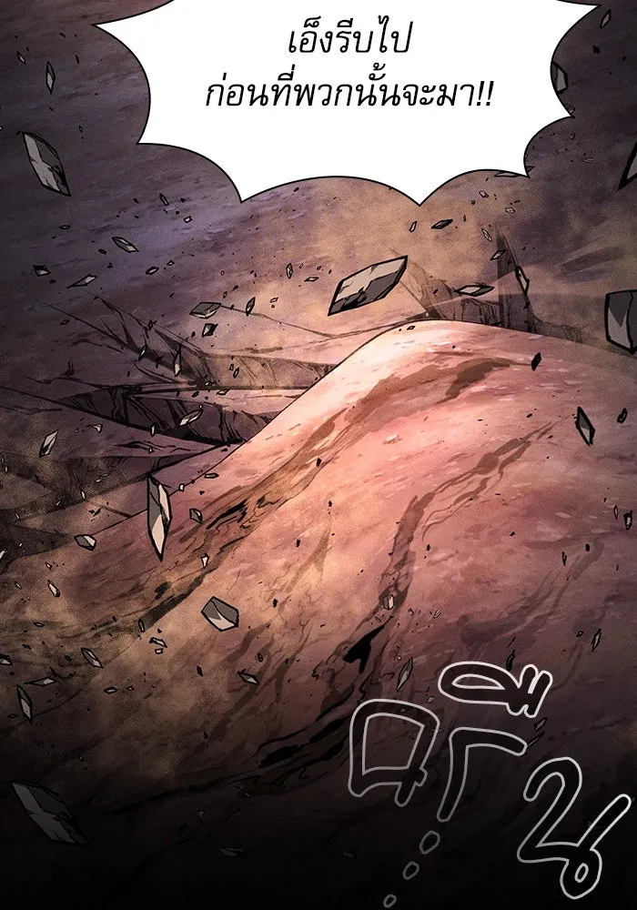 นักดาบอัจฉริยะจากอะคาเดมี ตอนที่ 107 รูปที่ 103