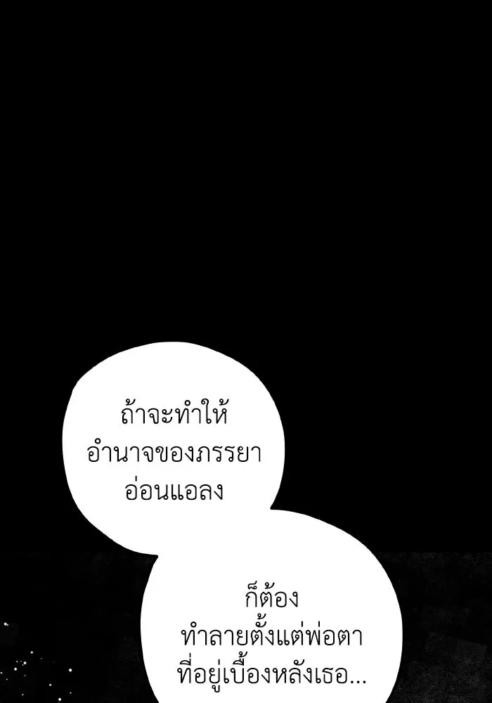 รักนี้ไม่มีรีไซเคิล ตอนที่ 110 รูปที่ 10