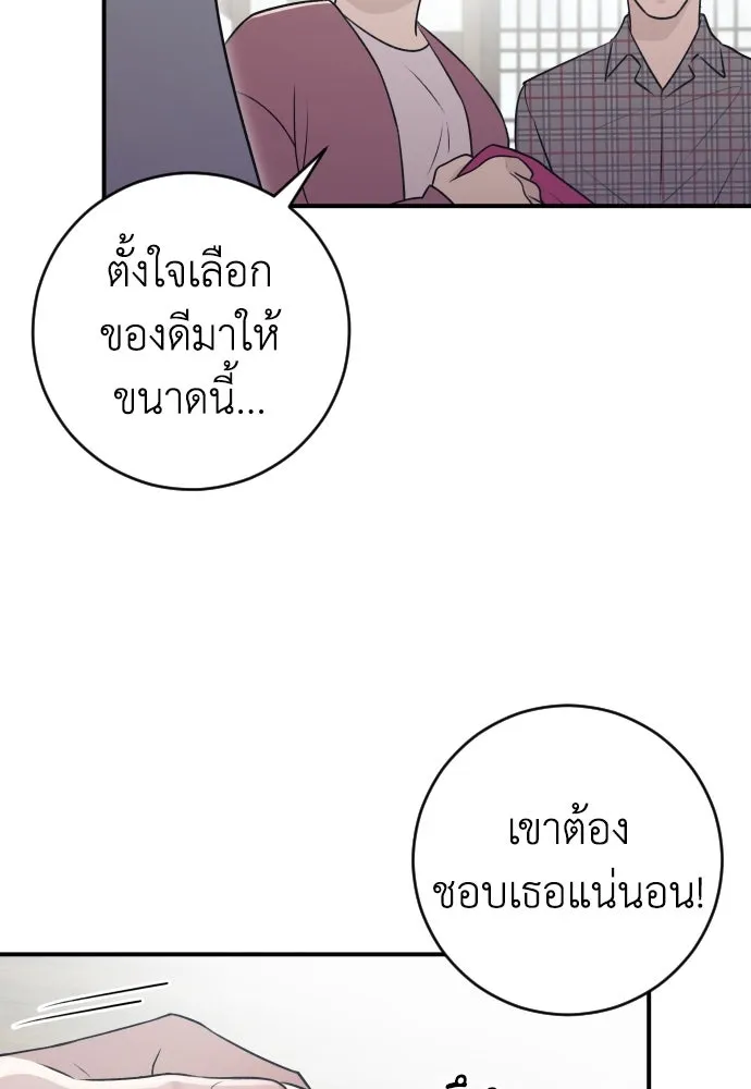 รักไร้ราคา ตอนที่ 19 รูปที่ 130