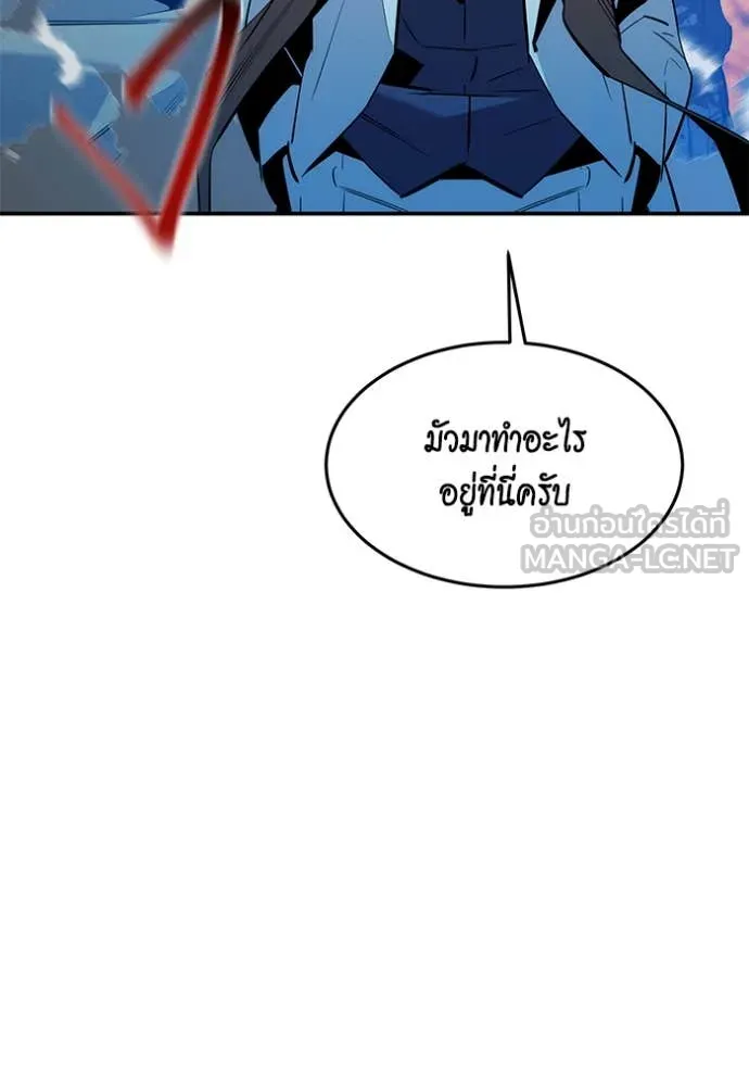 แยกร่าง ล่าอัตโนมัติ ตอนที่ 156 รูปที่ 132