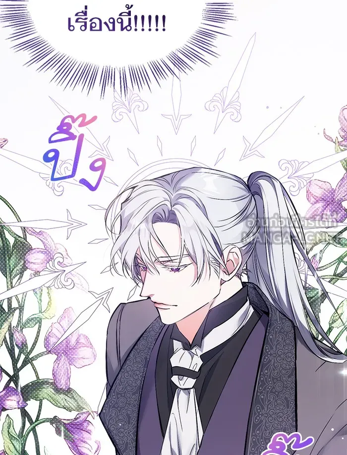 แด่ตัวละครโปรดที่ถูกทิ้ง ตอนที่ 1 รูปที่ 57