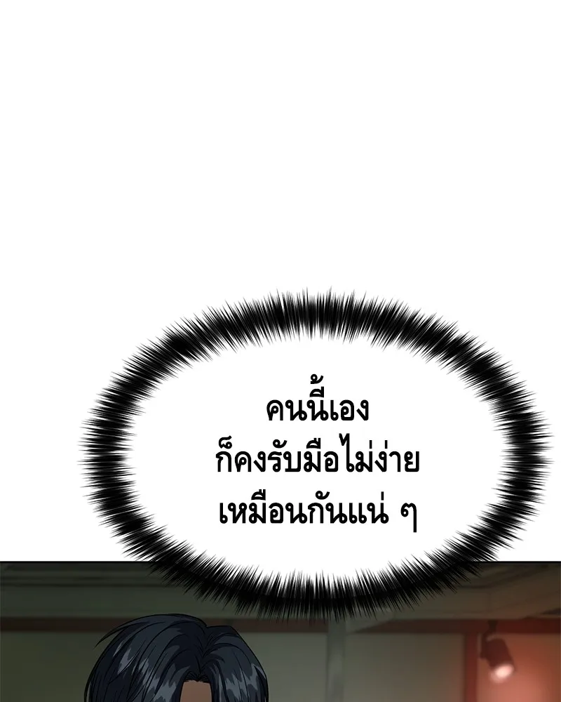 แบคXX ตอนที่ 29 รูปที่ 58