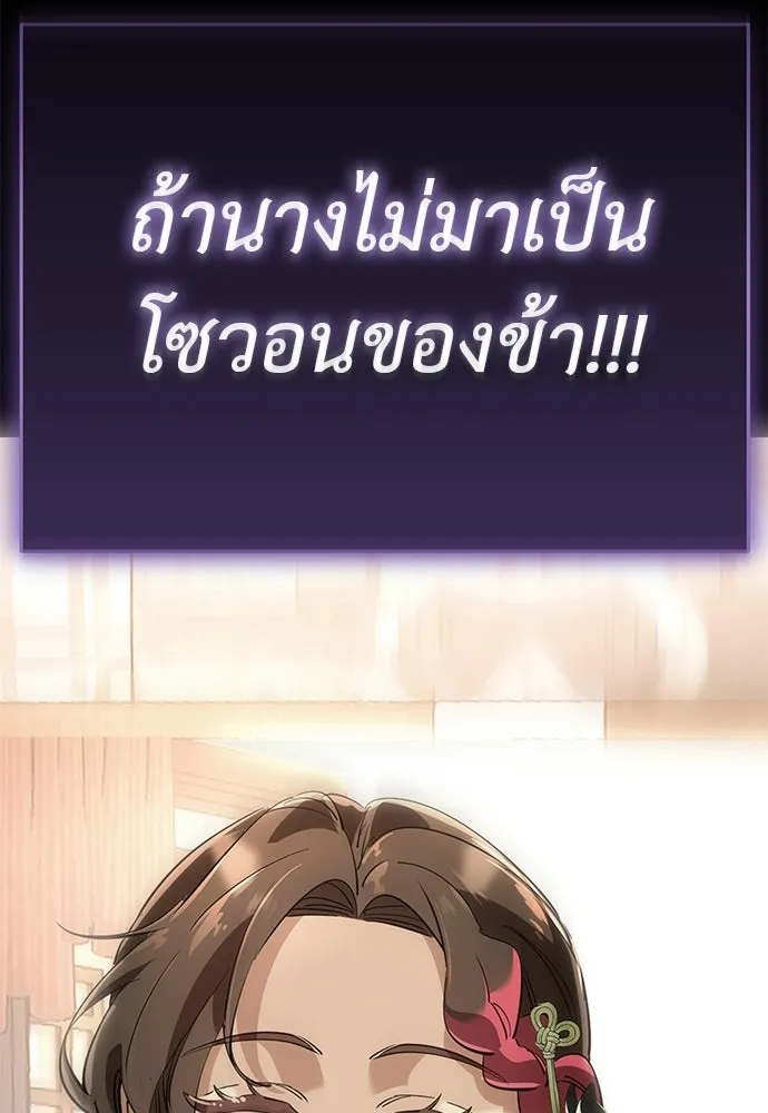 ยมราชลงทัณฑ์ ตอนที่ 134 รูปที่ 112