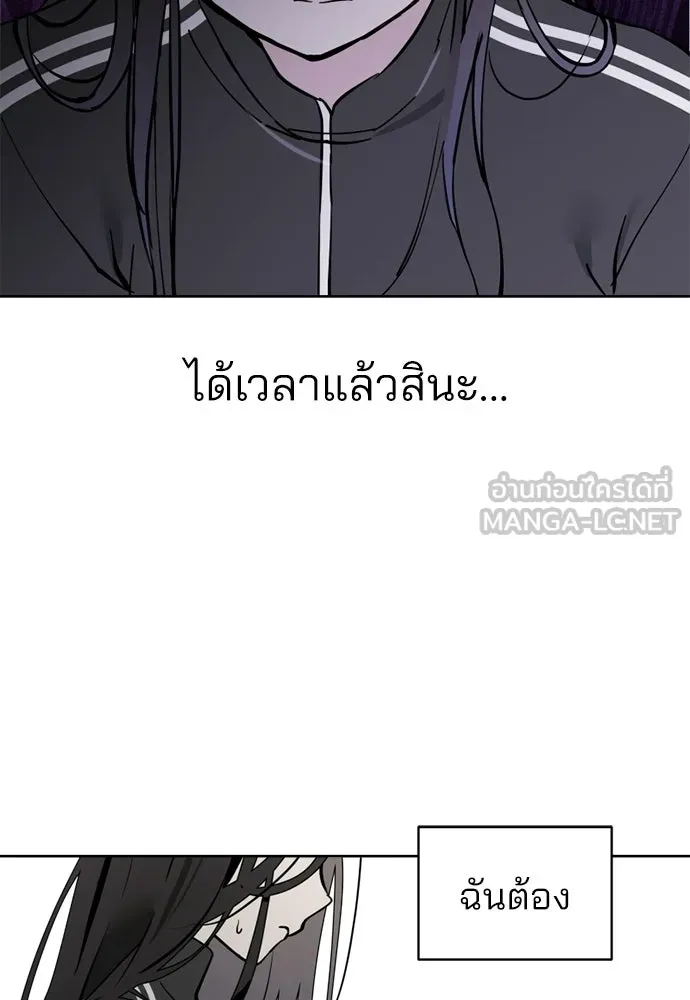 สวยเองนักเลงพอ ตอนที่ 39 รูปที่ 21