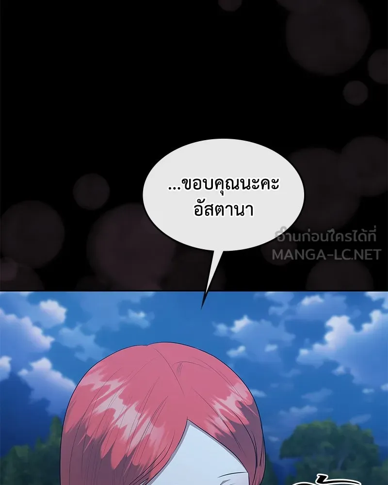 ขอบคุณที่หักหลัง ตอนที่ 58 รูปที่ 108