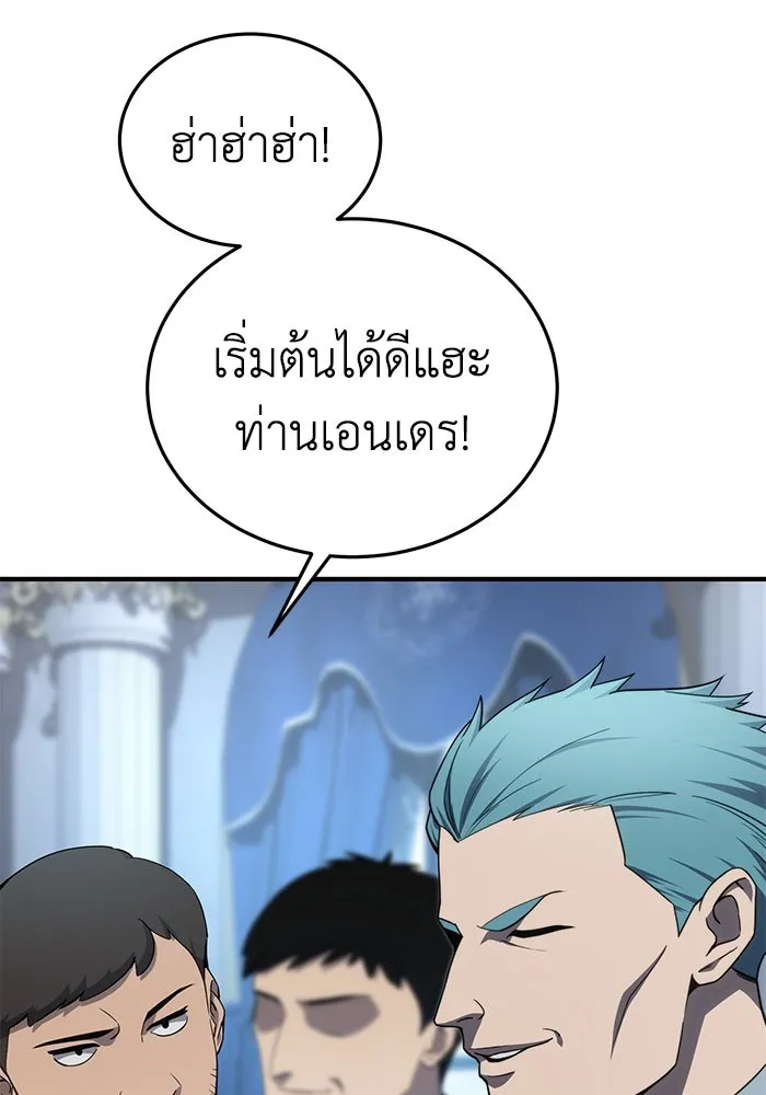ยอดนักดาบผู้โอบอุ้มดารา ตอนที่ 20 รูปที่ 44