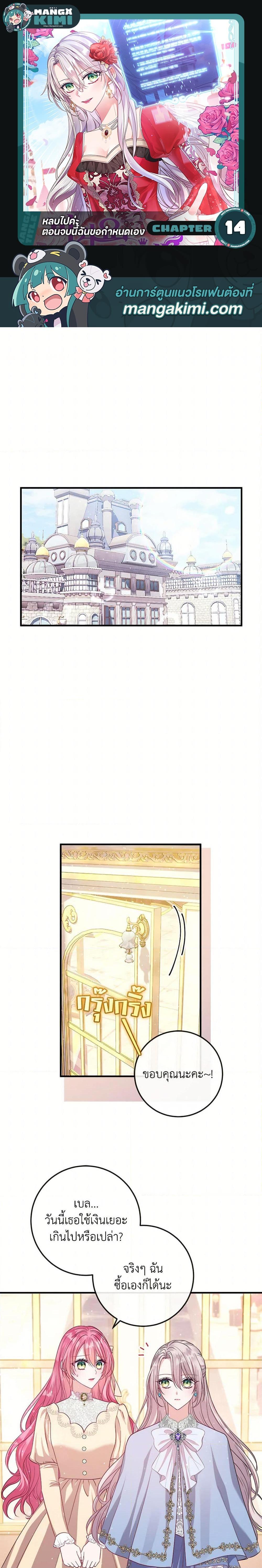 Manga-lc-com อ่านมังงะ อ่านการ์ตูน ออนไลน์ ฟรี Move, I’m Deciding the Ending! ตอนที่ 1 2 3 4 5 6 7 8 9 10 11 12 13 14 ฟรี ไม่มีโฆษณา Manga-lc - อ่าน มังงะ อ่าน การ์ตูน ออนไลน์ อ่านมังงะ ฟรี