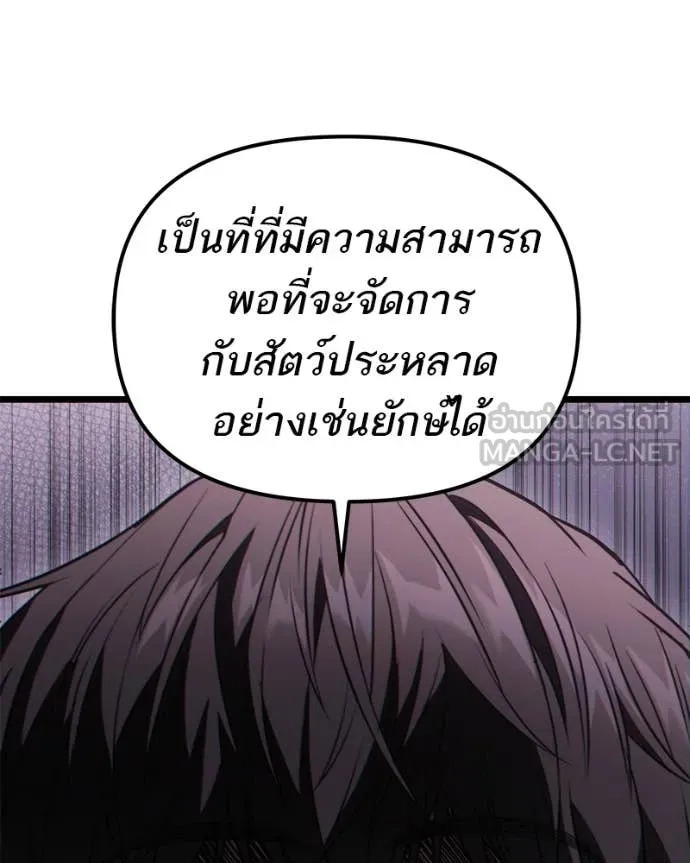 โทษที พื้นที่นี้ ตอนที่ 40 รูปที่ 121