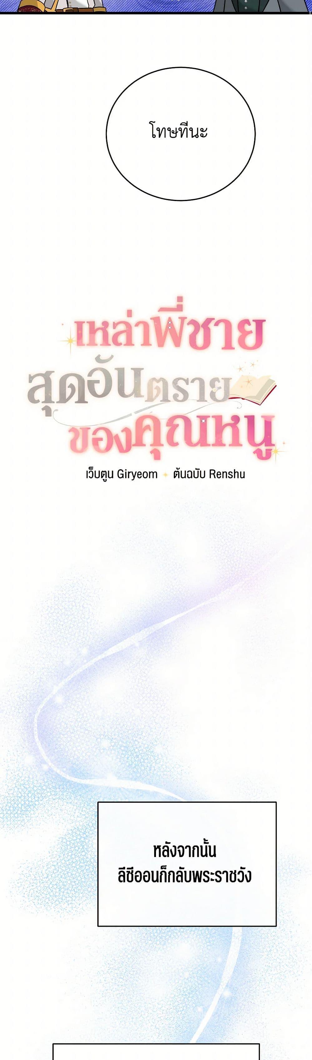 Manga-lc-com อ่านมังงะ อ่านการ์ตูน ออนไลน์ ฟรี Four Dangerous Brothers to My Rescue ตอนที่ 1 2 3 4 5 6 7 8 9 10 11 12 13 14 ฟรี ไม่มีโฆษณา Manga-lc - อ่าน มังงะ อ่าน การ์ตูน ออนไลน์ อ่านมังงะ ฟรี