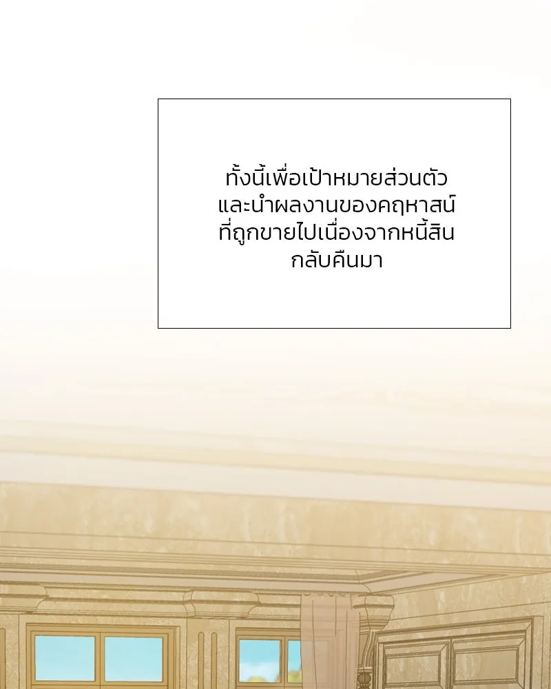 เซเรน่า ตอนที่ 52 รูปที่ 2