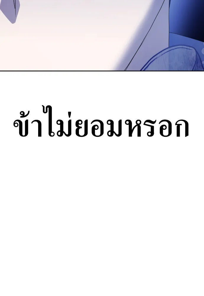 ชิงชีวิตพลิกลิขิตชะตา ตอนที่ 166. อาหารค่ำยามดึก(1) รูปที่ 115
