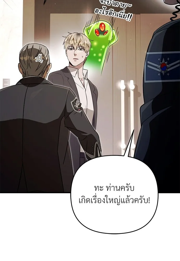 เชื่อเถอะ ฉันเป็นฮันเตอร์ห่วยแตก ตอนที่ 93 รูปที่ 115