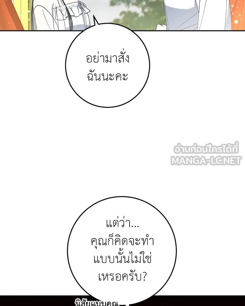 ภารกิจไล่ตามลุค บีเชล ตอนที่ 17 รูปที่ 27