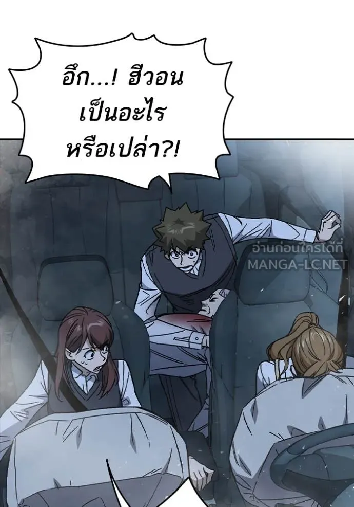 Study Group ตอนที่ 291 รูปที่ 73