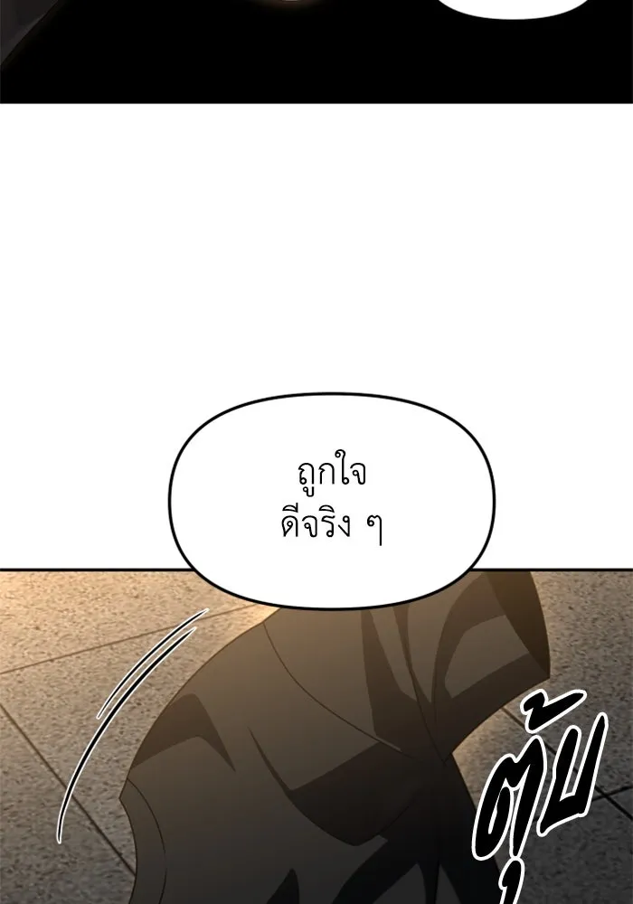 อดีตบอสหอคอย ตอนที่ 78 รูปที่ 187