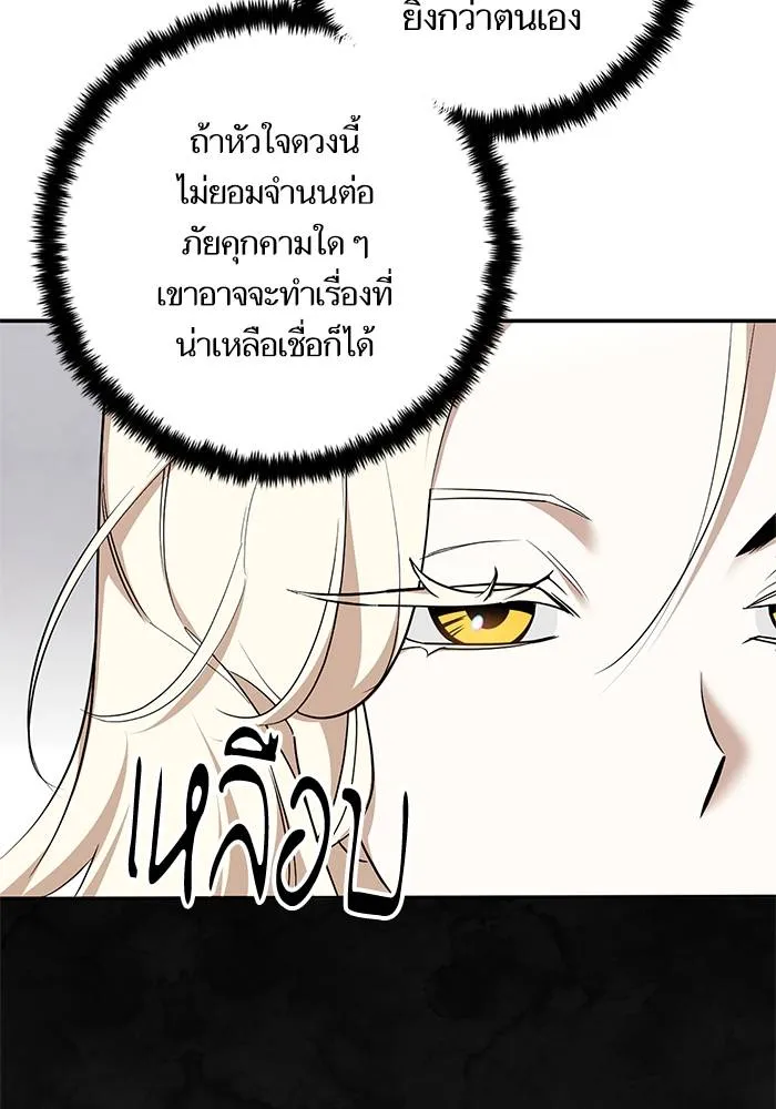 Return to Player ตอนที่ 155 รูปที่ 71