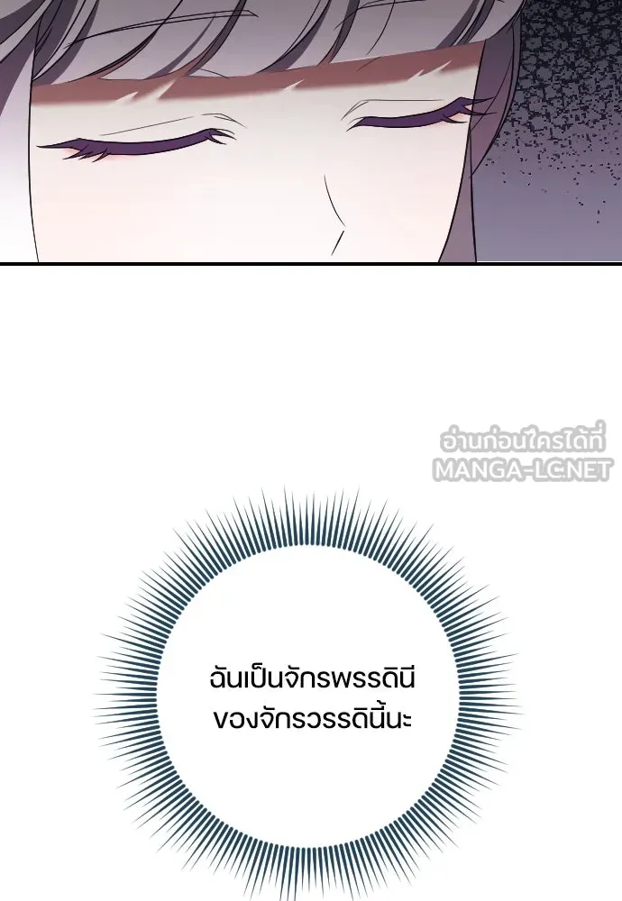 หมาป่าคู่เคียงบัลลังก์ ตอนที่ 36 รูปที่ 108