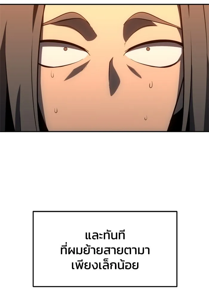 อดีตบอสหอคอย ตอนที่ 24 รูปที่ 167