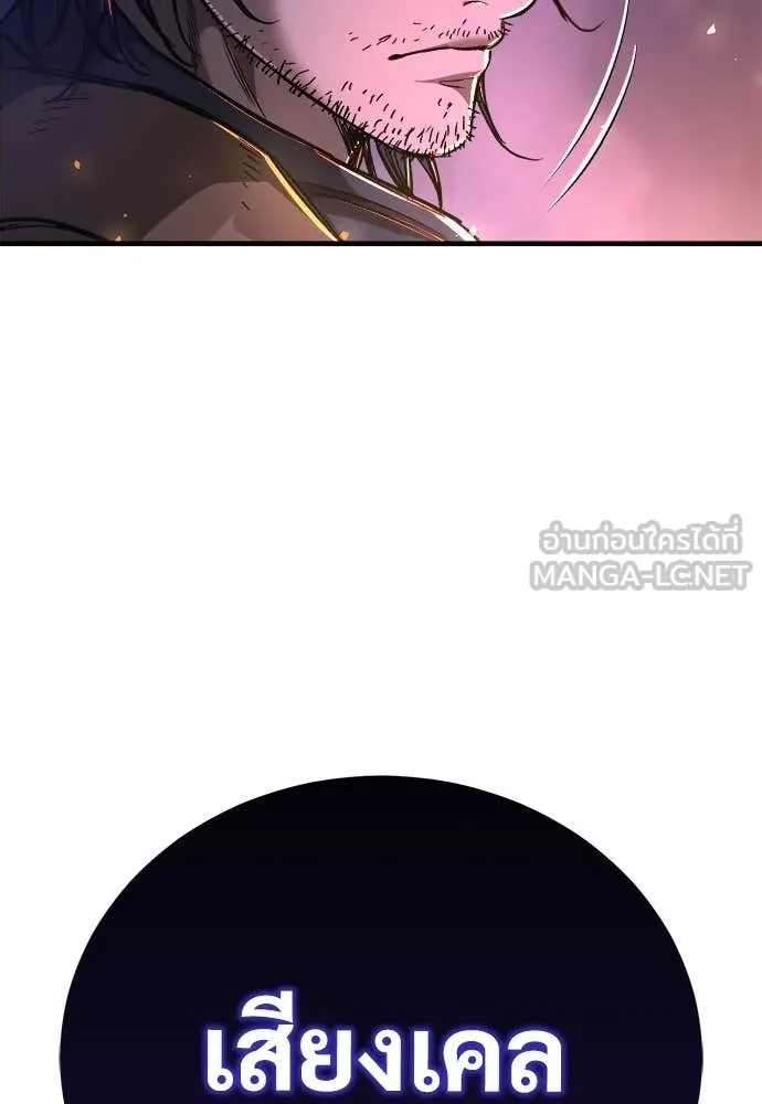ผู้พิทักษ์เถื่อน ตอนที่ 13 รูปที่ 63