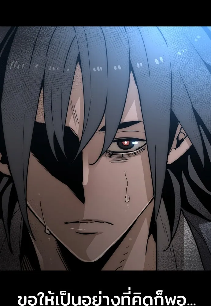 เส้นทางสู่เทพมาร ตอนที่ 9 รูปที่ 67