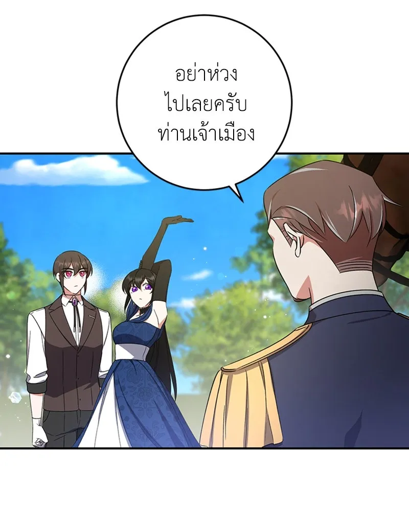 ภารกิจไล่ตามลุค บีเชล ตอนที่ 20 รูปที่ 23