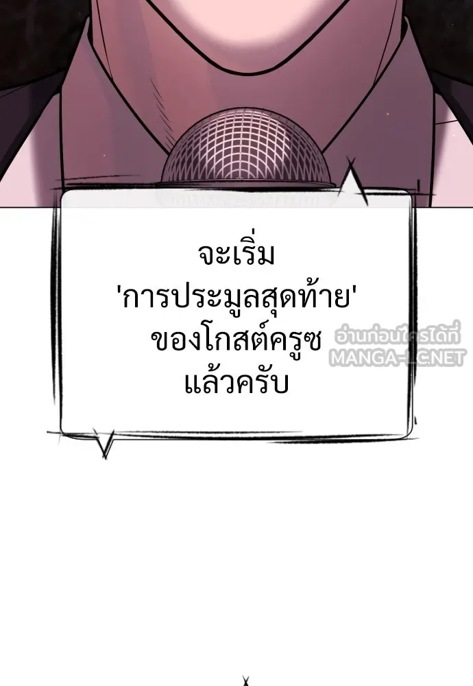 นักฆ่าย้อนวัย ตอนที่ 31 รูปที่ 198