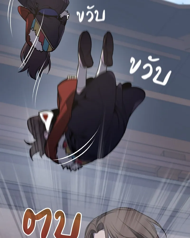 เกิดอีกทีเป็นว่าที่ประมุขลัทธิมาร ตอนที่ 64 รูปที่ 113