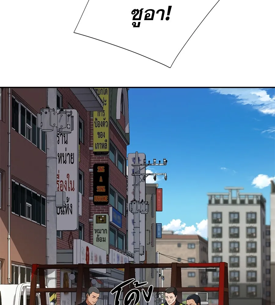 คอลเซ็นเตอร์เปลี่ยนชีวิต ตอนที่ 23  ไม่ได้ตัวคนเดียว รูปที่ 95