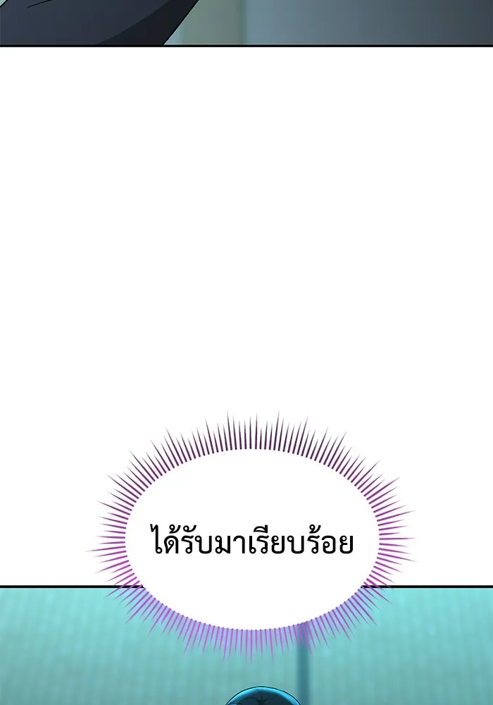 การกลับมาของทรราชวันสิ้นโลก ตอนที่ 22 รูปที่ 142