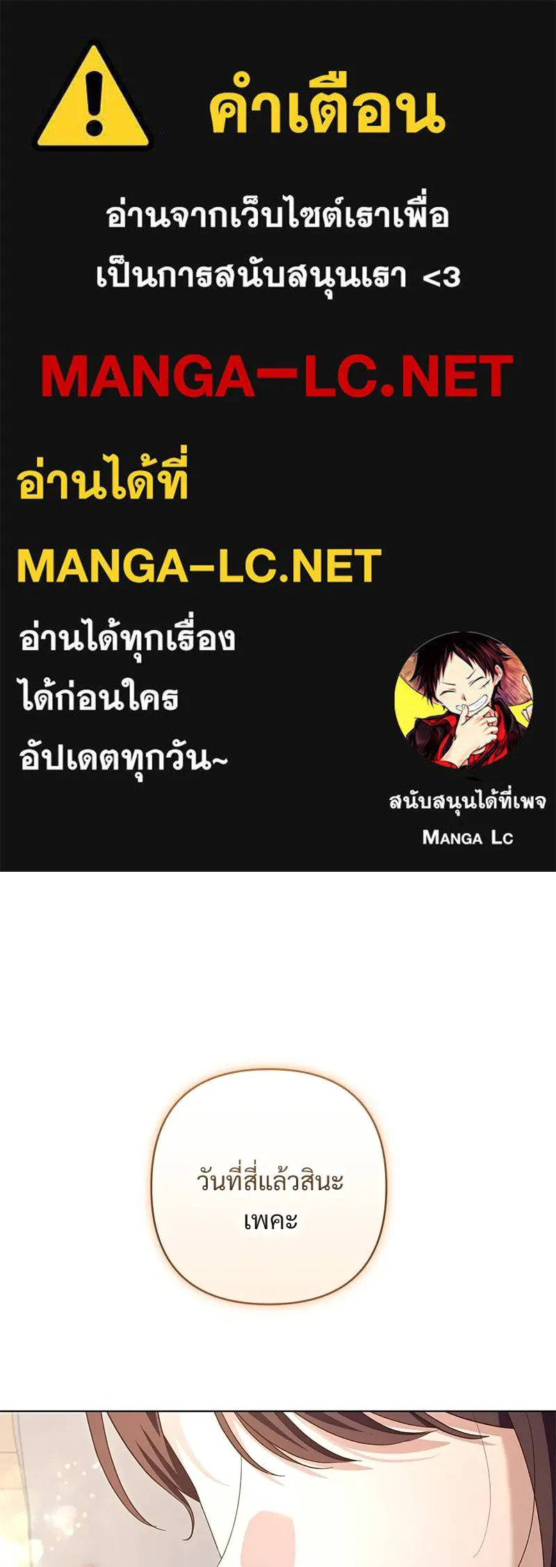 เจ้าสาวแกรนด์ดยุกปีศาจ ตอนที่ 22 รูปที่ 1