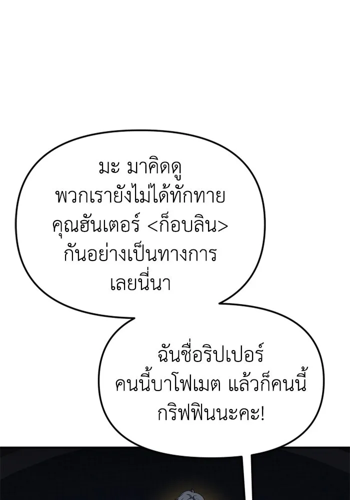อดีตบอสหอคอย ตอนที่ 47 รูปที่ 122