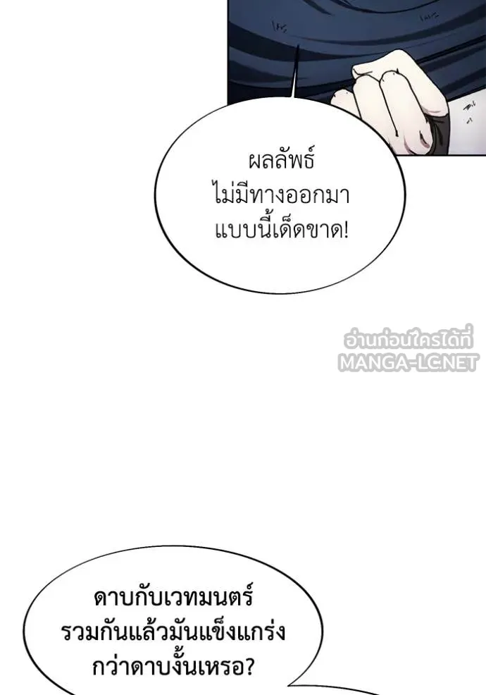 ศึกชิงบัลลังก์เทพเจ้ ตอนที่ 194 รูปที่ 9