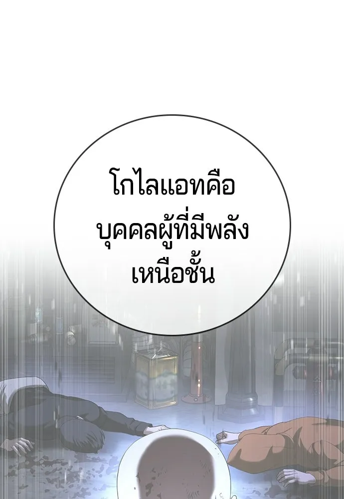 คูเซรา ตอนที่ 75 รูปที่ 23