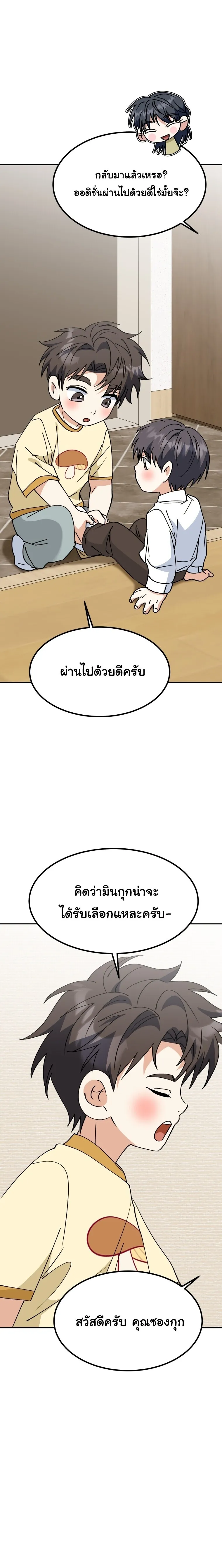 I Will Raise This Family to Greatness ซ_อ_โอกต_ญญ_จะกอบก_ครอบคร_วน_เอง_ ตอนที่ ตอนที่ 71 รูปที่ 26