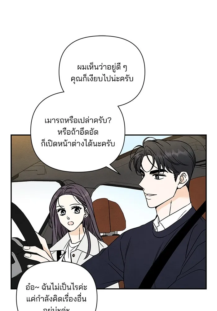 ปุลโซราได้เวลาดัง ตอนที่ 7 รูปที่ 32